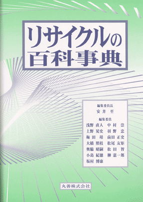 国際社会科学百科事典